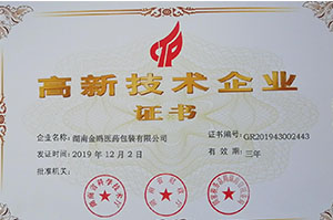 藥品包裝生產(chǎn)廠家,湖南出口包裝,食品包裝批發(fā),醫(yī)藥包裝盒價(jià)格,圖書印刷廠,湖南金鷗醫(yī)藥包裝有限公司